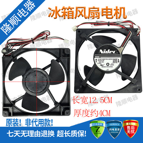 适用海尔冰箱配件U12E12MS7D3-52Z32电冰箱风扇电机3线0060842765