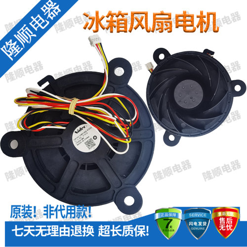适用海尔冰箱BCD-202WGHC290B9冷冻风扇GW10C12MS1/GW15D12MS1