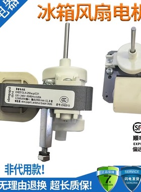 海尔冰箱立式冷藏柜SC-226.SC-276.EM2513LN-250ac罩极电动机风扇