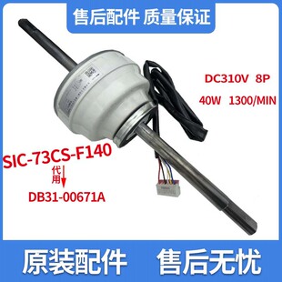 适用于三星中央空调内风机电机 DB31-00671A DL-89824SSBD升级款