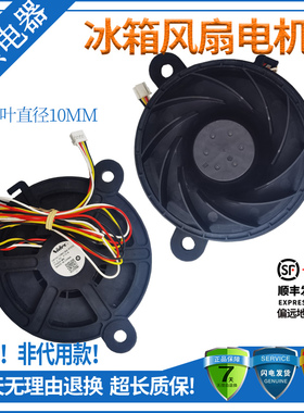 海尔冰箱BCD-225WLDCO/241WLDCN/241WLDCO/217WDVLU1风扇电机风机