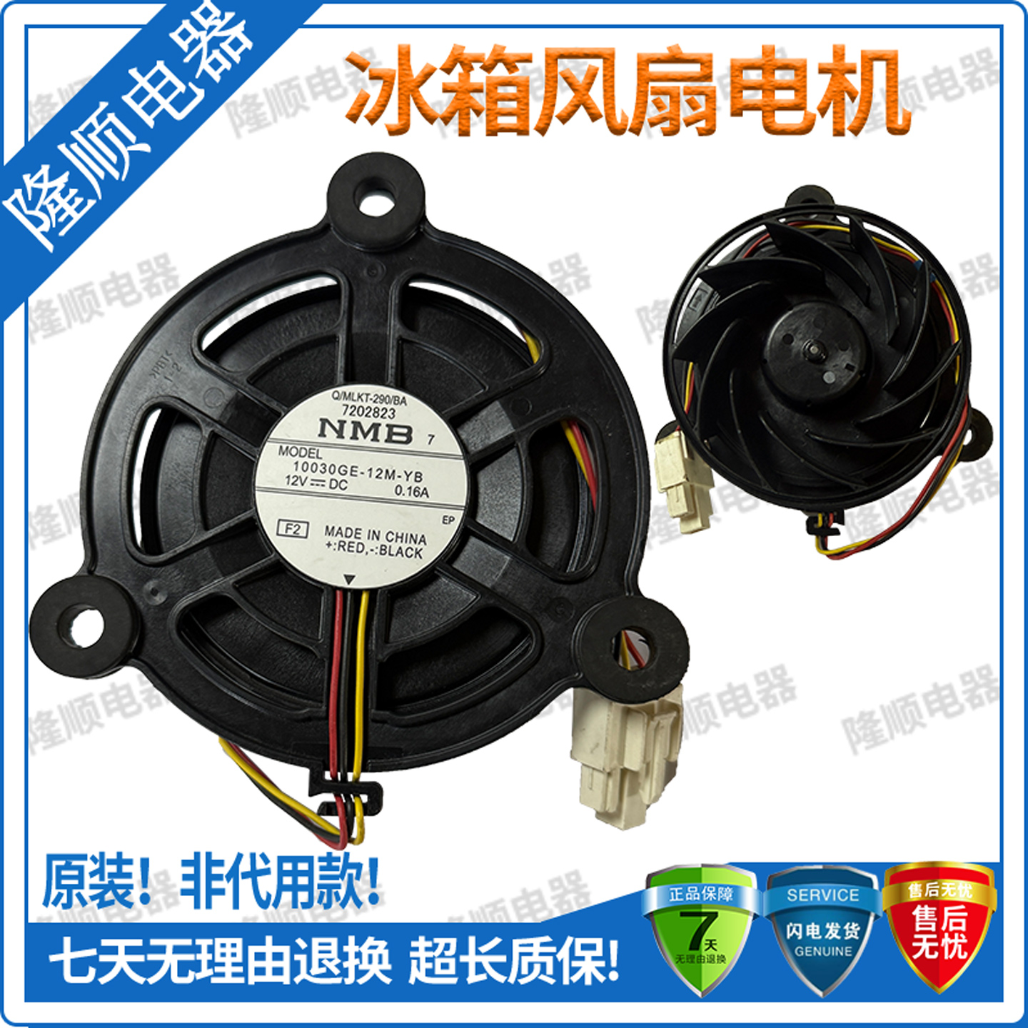 美的冰箱BCD-489WUPBA风扇电机10030GE-12M-YB GW10C12MS1A-52Z32