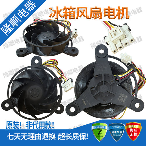 适用海尔冰箱BCD-202WGHC290B9冷冻风扇GW10C12MS1/GW15D12MS1