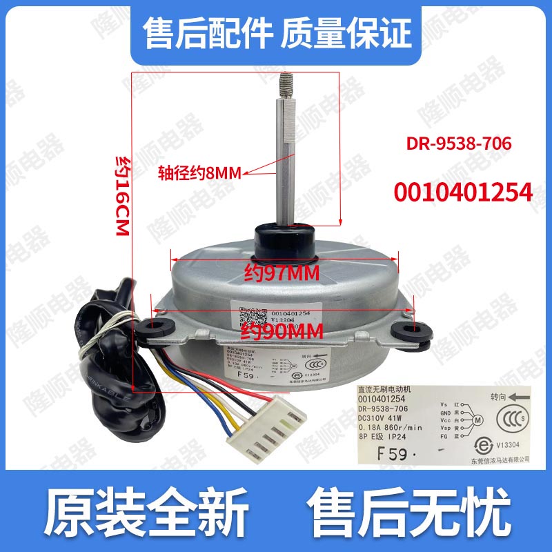 适用海尔变频空调直流风机0010452041E外电机0010403322A马达