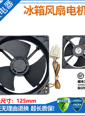 适用美的冰箱BCD-318/320/319/325冷冻风扇电机U12E12MS1M3-52Z20