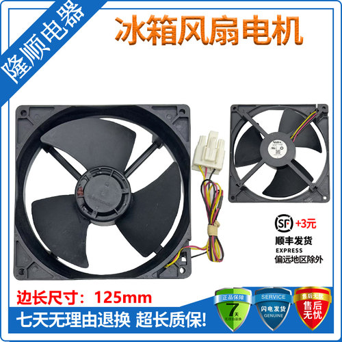 适用美的冰箱BCD-318/320/319/325冷冻风扇电机U12E12MS1M3-52Z20