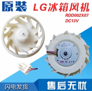 适用LG冰箱GR-P247CSP GR-D30PJYS RDD002X07风扇EAU61505002配件