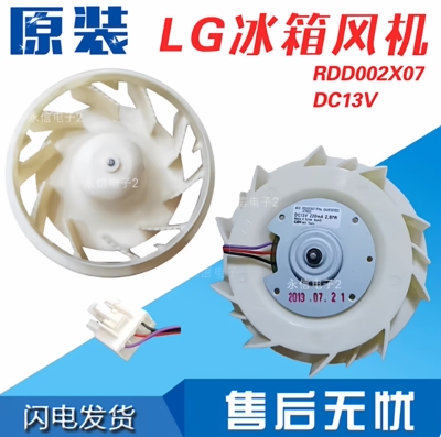 适用LG冰箱配件BCD-300WKEAU64824401EAU61505013EAU62064501风扇