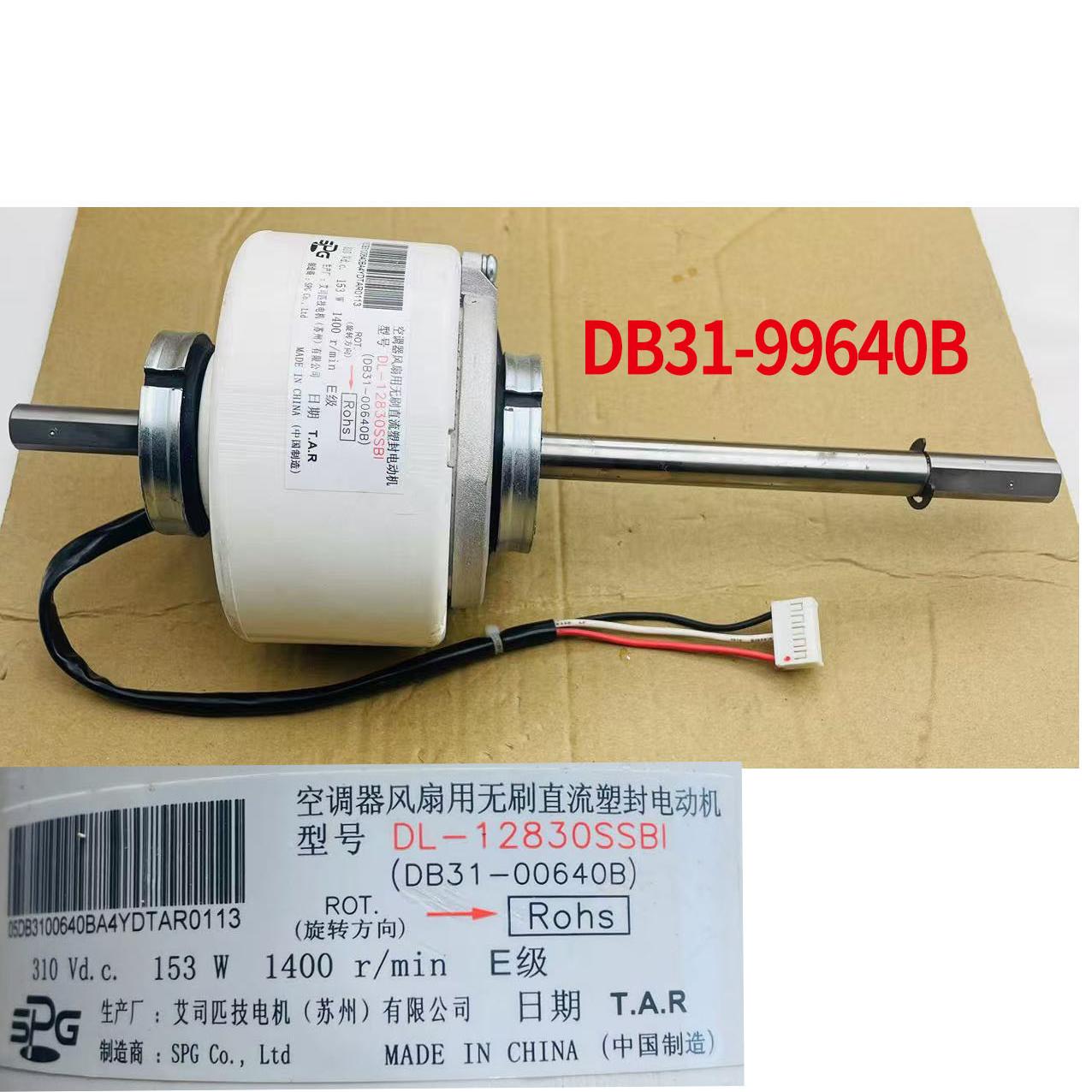 适用三星空调内风机直流电机DB31-00640B/00611C/00658J D/00638A