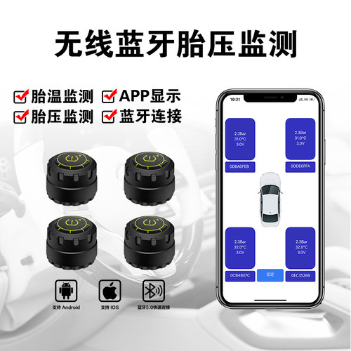 蓝牙胎压监测器APP显示 外置汽车机车胎压监控设备 适用电动车摩