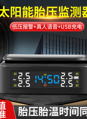千飙者胎压监测器太阳能胎压轮胎检测仪器汽车无线 线内置外置高