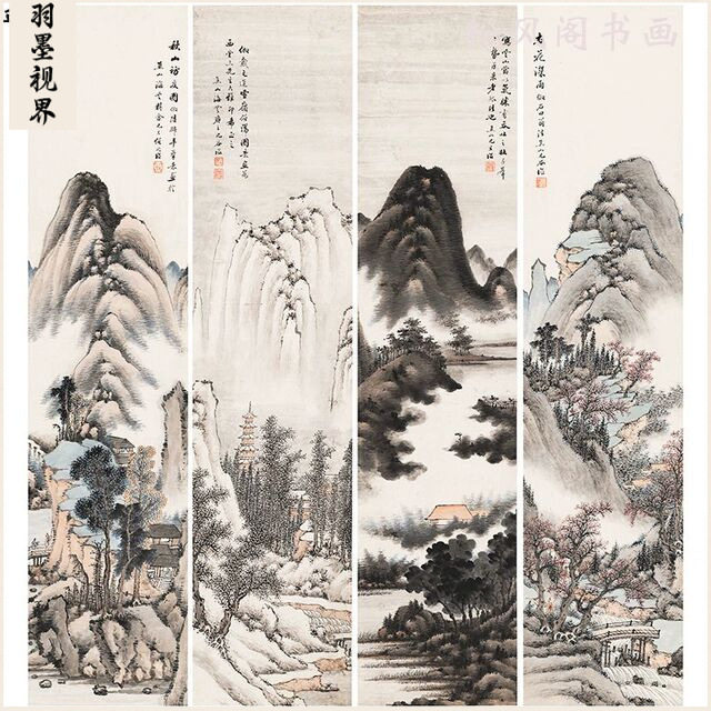 明俭山水四条屏 复古书画微喷复制临摹书房中堂中国风四联装饰画