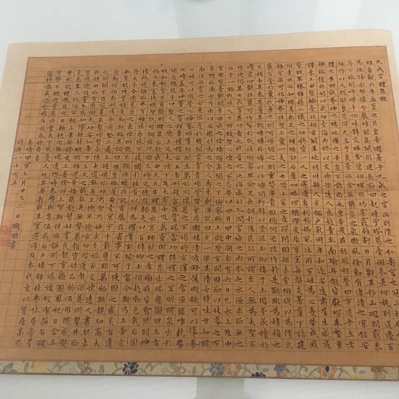 1:1文徵明小楷临九成宫醴泉铭复古书法字画真迹微喷仿古复制品