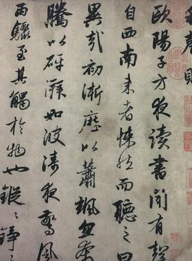 赵孟頫秋声赋复古碑帖书法字画真