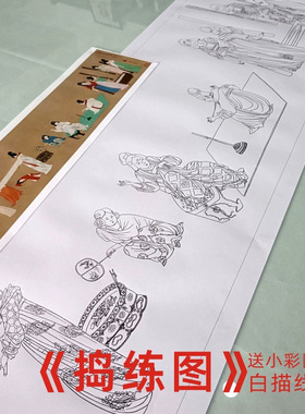《捣练图》打印白描线稿工笔画底