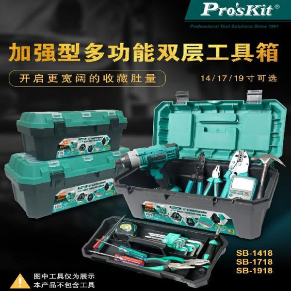 台湾宝工五金大号家用双层手提式多功能维修收纳盒工具箱SB-1418