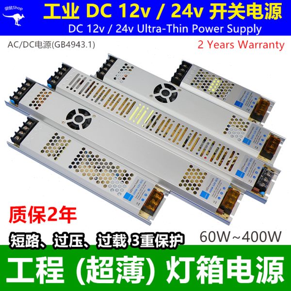 低压ow内置led电源er超薄开关电源灯带24vSupplyP卡布灯箱灯条12v