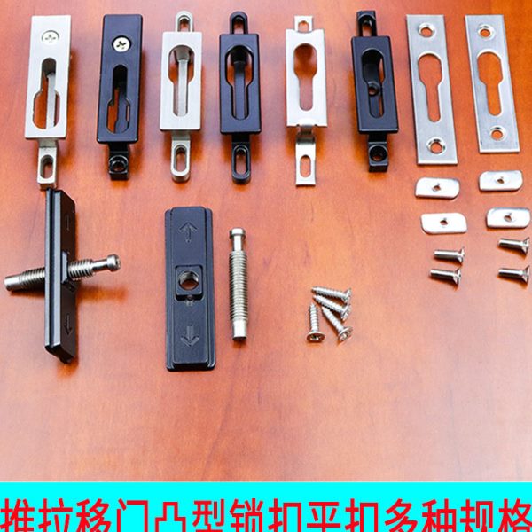 断桥铝合金门窗配件厨房阳台推拉门锁扣锁座窗锁移门锁点凸扣锁钩