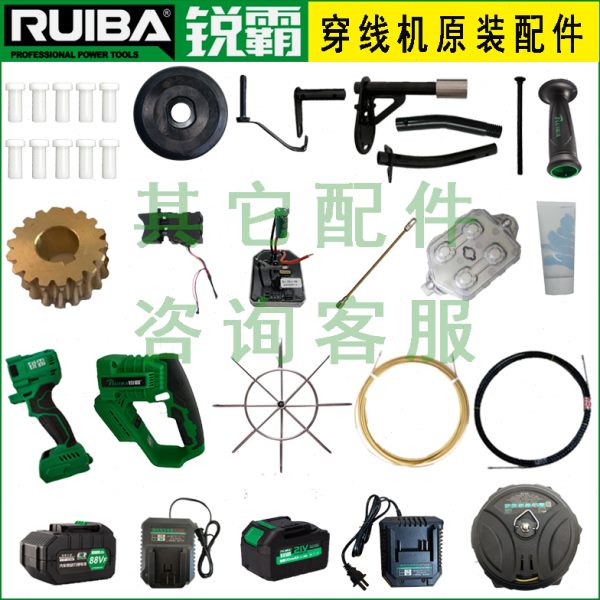 锐霸穿线机配件橡胶导线轮原装引线器线盘电池耐磨套充电器神器