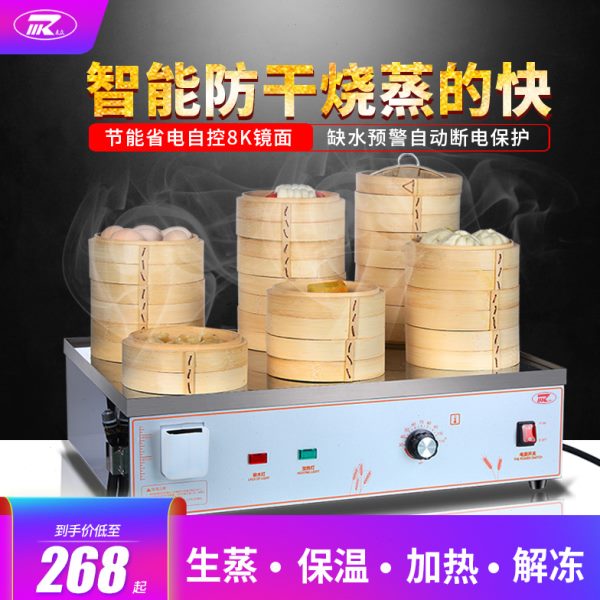 馒头炉店蒸包炉商用蒸蒸蒸锅早餐麦小笼包电小型台式众包子机点心