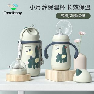 6婴儿保温杯喝水杯子幼儿上儿童宝宝鸭嘴杯外出个月以带吸管奶瓶