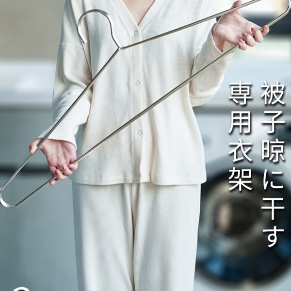 大衣架晒被子床单家用凉被套神器特长超大号加粗不锈钢晾被子衣架
