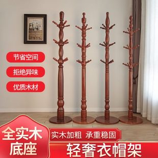 结卧室客厅黑胡桃实收纳中式 落地家用立式 加粗轻奢实木衣帽架圆盘