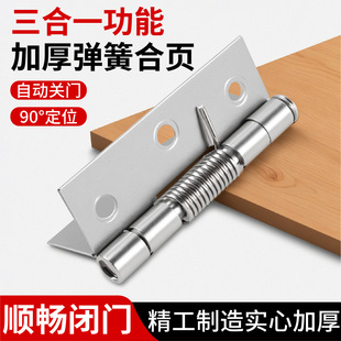 不锈钢弹簧合页缓冲自动闭门器回位关门小型迷你五金折叠回弹铰链