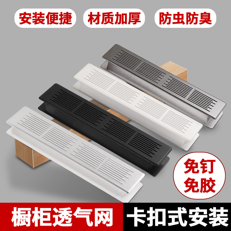 鞋柜橱柜双面卡扣式通风塑料孔盖长方形燃气灶散热透气网格孔盖
