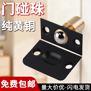 不锈钢/纯铜碰珠隐形门扣卡式木门ktv酒店旅馆弹簧顶珠房门配件