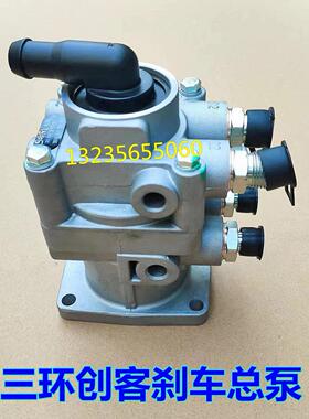 三环创客煞车总泵三环昊龙东风天龙大运风动煞车总泵原厂瑞立