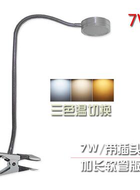 夹子式维修台灯led工作灯220V散光加长臂伸缩软管灯7W大功率超亮