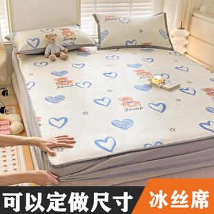 2024新款冰丝凉席床笠款三件套可定制定做135x200可水洗机洗1.35