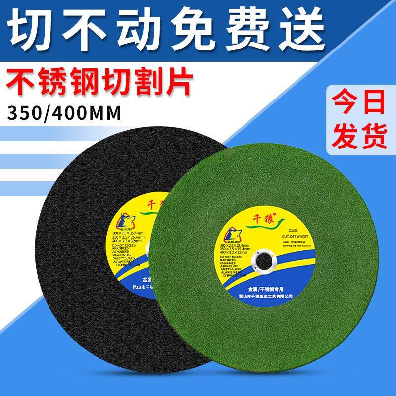350切割片 400mm砂轮片金属不锈钢专用355型大切割机耐磨沙轮锯片,五金/工具,电锯片,淘宝优惠券,粉丝福利购,淘宝优惠卷
