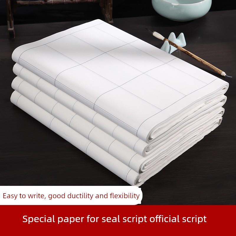 篆书隶书专用纸金文铭文甲骨文写小篆练习纸长方形方格纸宣纸毛笔