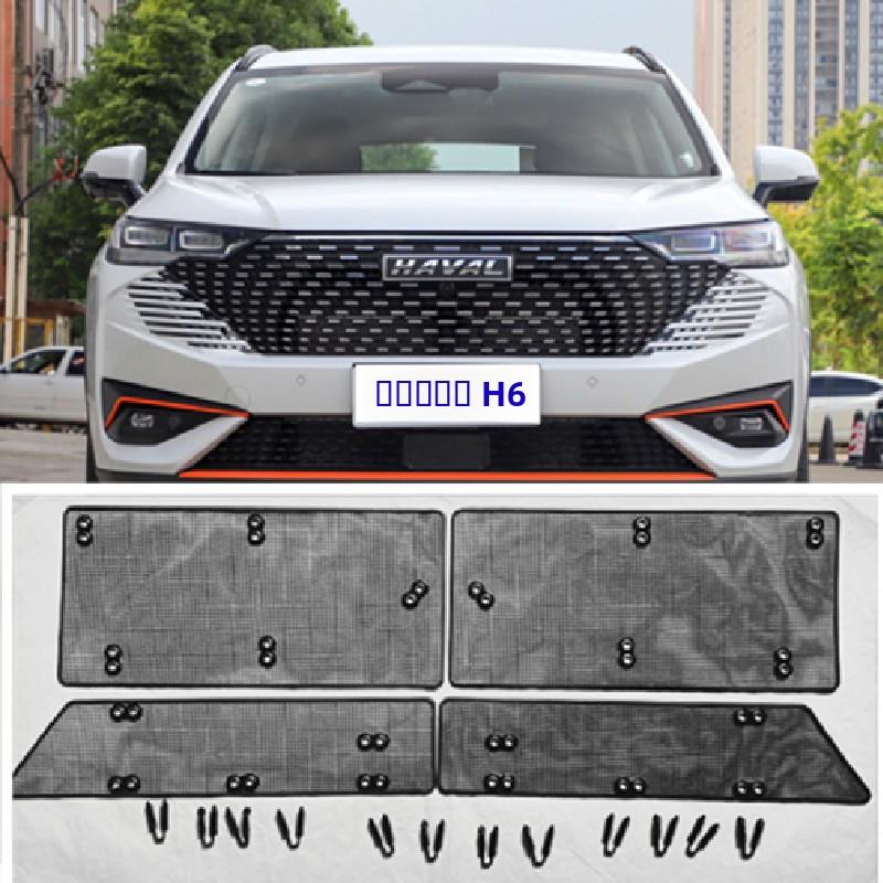 哈佛三代二代H6防虫网防柳絮蚊虫中网防虫网水箱防护网