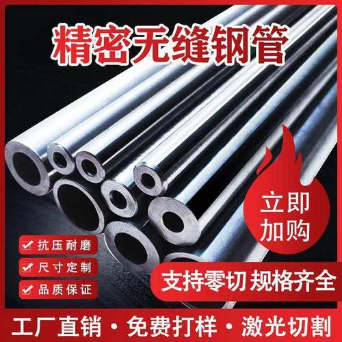 精密管42crmo合金液压内外镀铬45#珩磨筒薄厚壁碳钢光亮无缝钢管