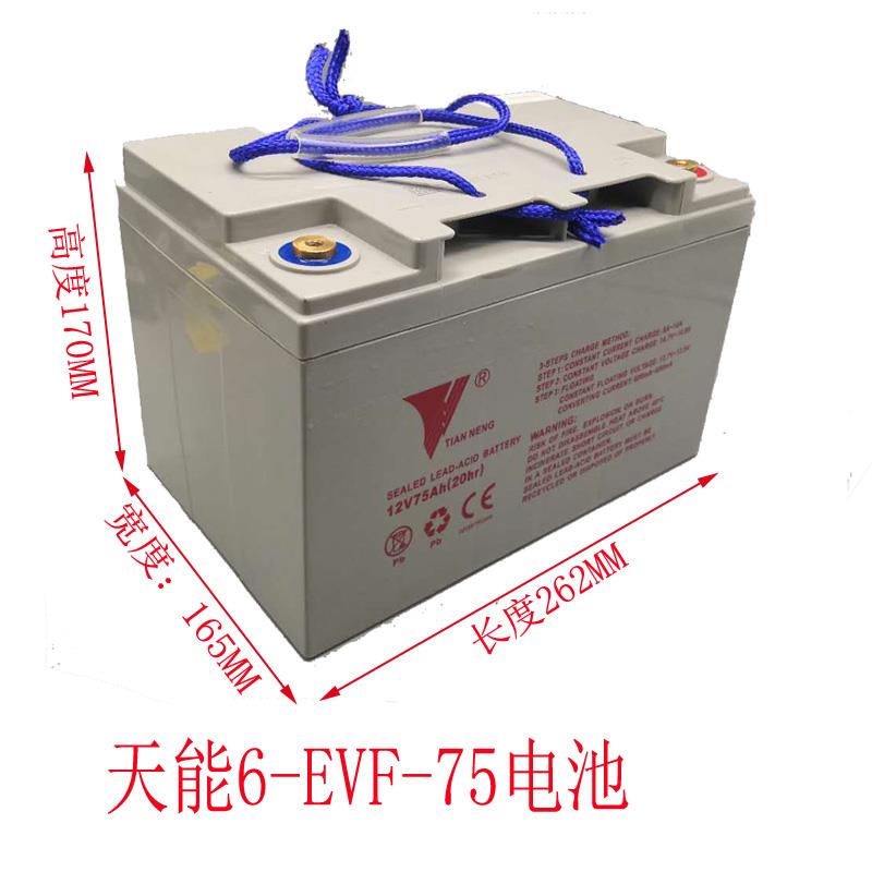 加力合力小金刚电动搬运车堆高车6-EVF-75电池12V75Ah(20hr)电瓶