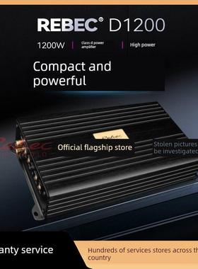 雷贝琴车载低音功放D1200功率放大器无损汽车改装功放音响改装