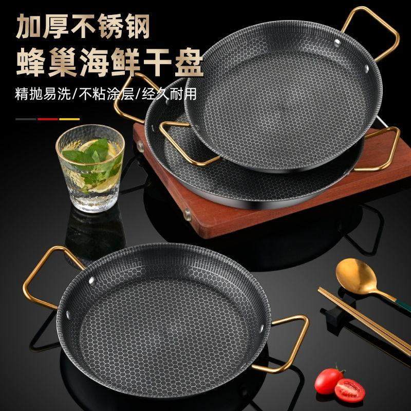 加厚不锈钢蜂窝不粘平底锅饭店商用平底浅干锅麻辣香锅海鲜龙虾盘,厨房/烹饪用具,煎锅/平底锅,淘宝优惠券,粉丝福利购,淘宝优惠卷