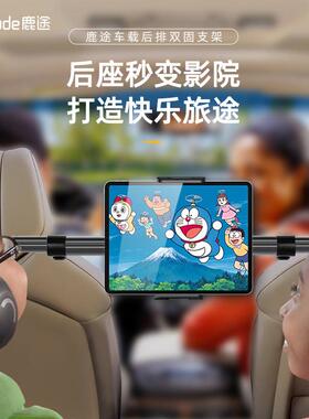 菁英车载后排手机平板支架数码座位头枕双固适用iPad手机通用可携