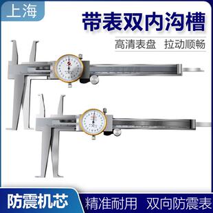 台海恒量双内沟卡尺9-150mm内沟槽带表游标卡尺长爪内径卡尺上申