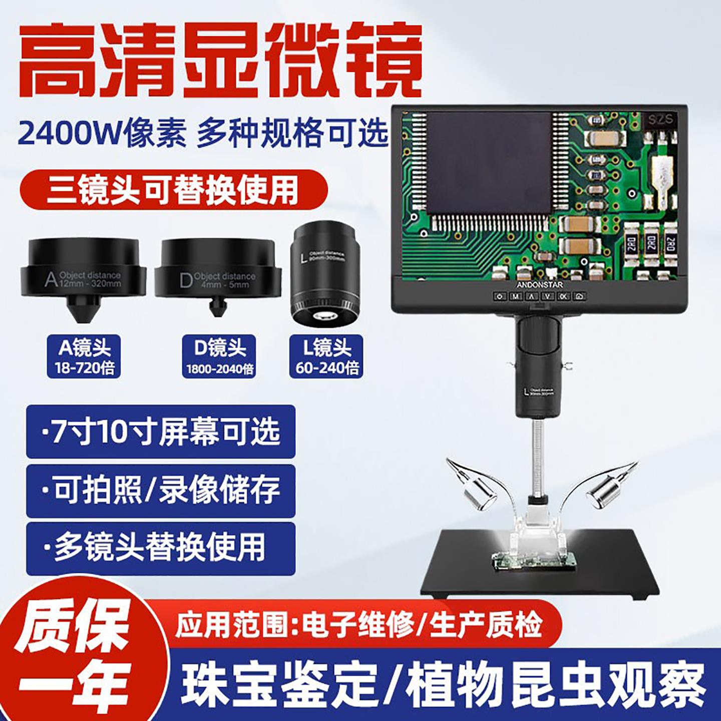 安东星高清电子数码显微镜放大手机钟表维修用珠宝沉香串观察鉴定