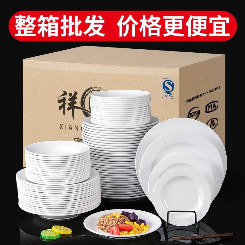 祥源美密胺餐具盘子圆形商用平盘塑料碟餐盘自助餐圆盘碟子快餐盘,餐饮具,盘,淘宝优惠券,粉丝福利购,淘宝优惠卷
