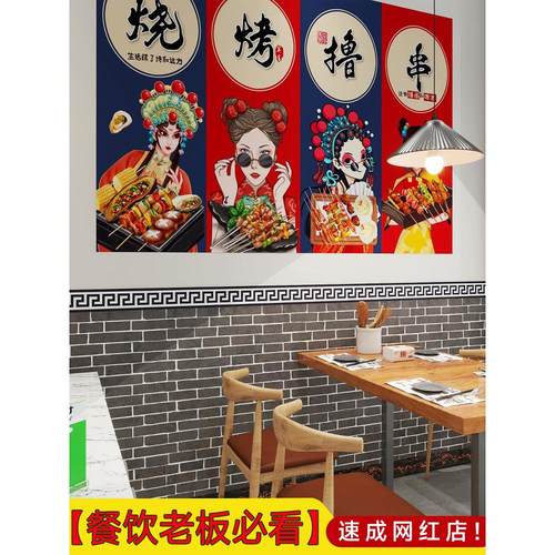 壁纸店铺装修墙边墙围贴纸墙贴自粘墙裙餐饮店专用墙纸防水可擦洗