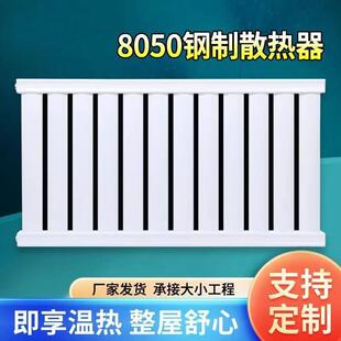 碳钢暖气片防腐家用钢制加厚水暖散热器挂式暖气片集中供暖取暖器