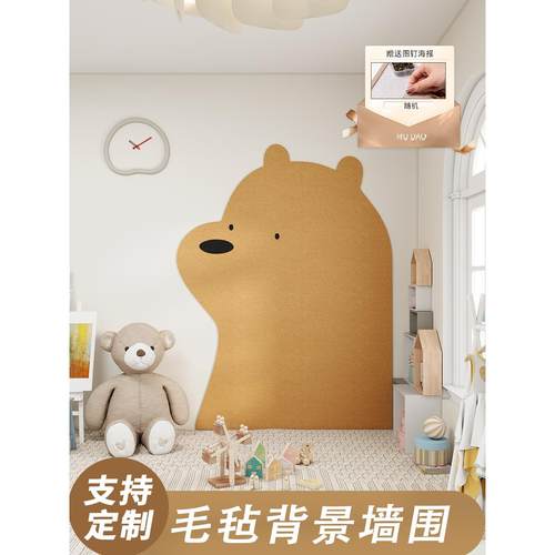 倒霉熊照片墙3D立体不干胶毡装饰画幼儿园可爱童趣风格创意丑墙贴