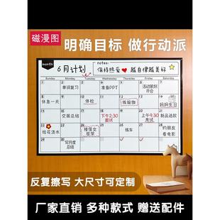 自律计划表日程打卡墙贴课程表365天日历学习时间管理计划表磁性