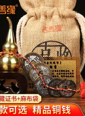 五帝钱真品压门槛古币门对门出入平安专用过门石下压铜钱乔迁吊钱