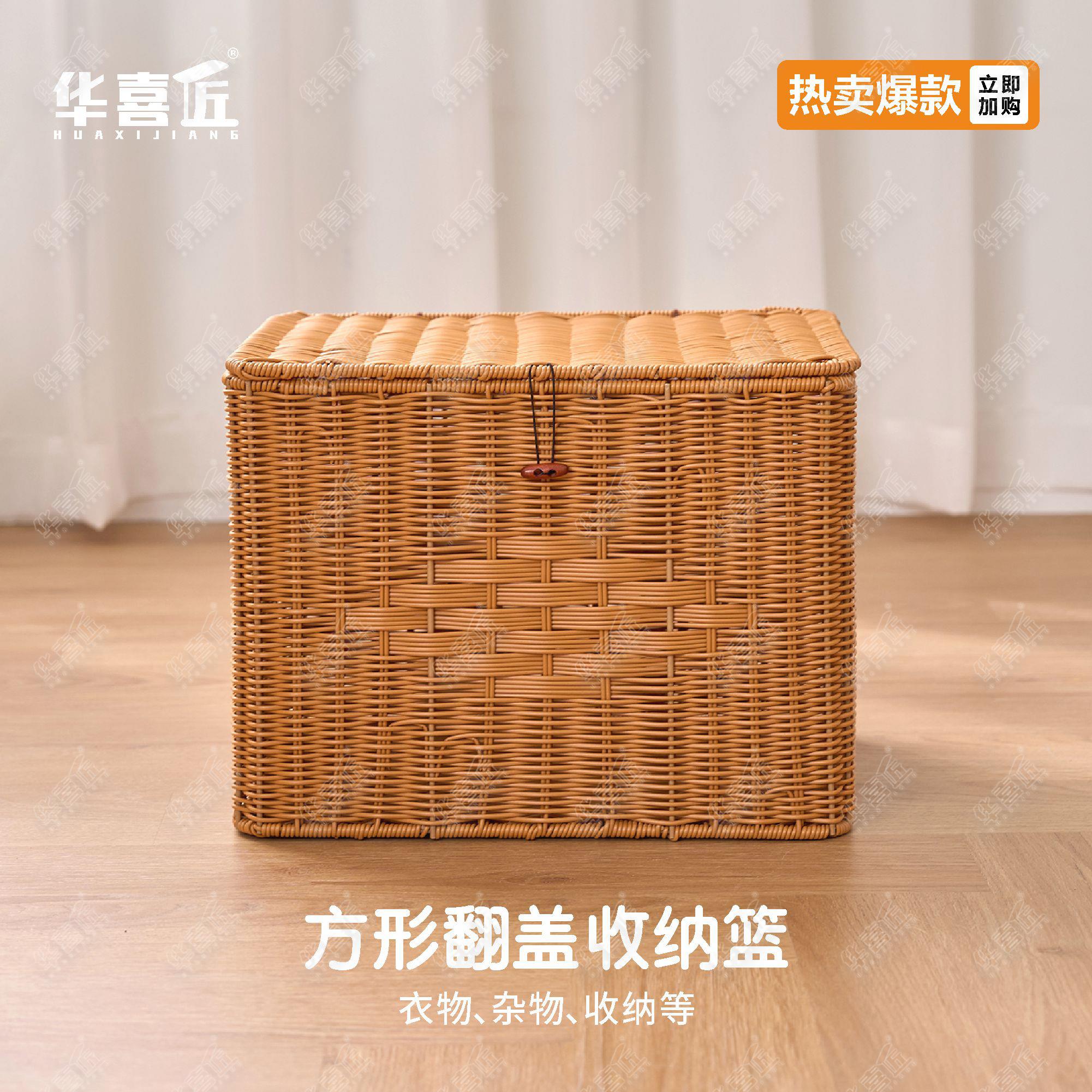 LX048方形纽扣翻盖收纳筐家用杂物衣物储物框手工编织